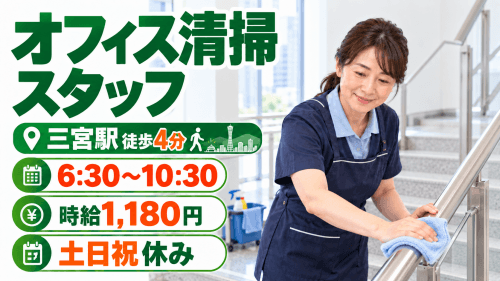 求人掲載画像（配属施設の実景を示すものではありません）