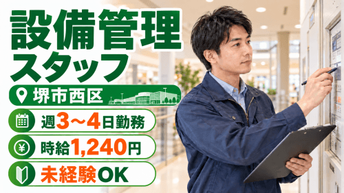 求人掲載画像（配属施設の実景を示すものではありません）