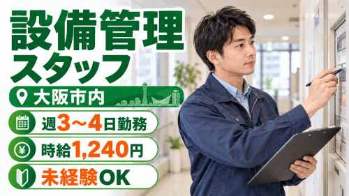 求人掲載画像（配属施設の実景を示すものではありません）