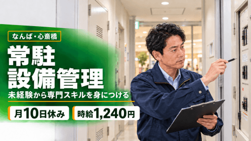 求人掲載画像（配属施設の実景を示すものではありません）
