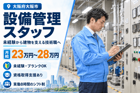 求人掲載画像（配属施設の実景を示すものではありません）