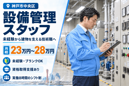 求人掲載画像（配属施設の実景を示すものではありません）